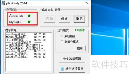 Apache����ֹͣ������ô��