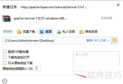 如何下载安装Apache的tomcat? 如何下载安装Apache的tomcat?