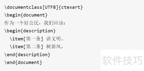 Latex�б�������ʵ��