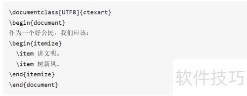 Latex�б�������ʵ��