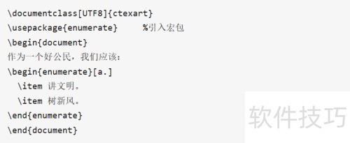 Latex�б�������ʵ��