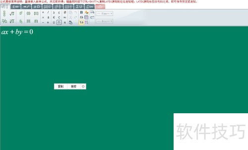 ����LaTeX ��ʽ�༭��