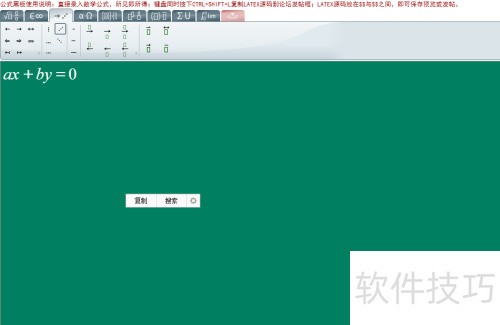 ����LaTeX ��ʽ�༭��