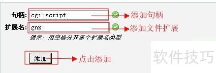 CPanel/����Apache�̳�
