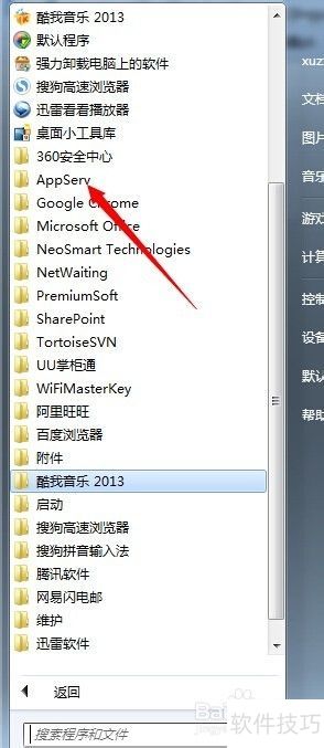 配置Apache的配置文件 配置Apache的配置文件