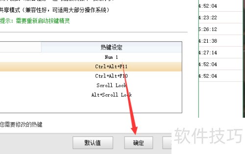 按键精灵怎么修改热键 按键精灵怎么修改热键