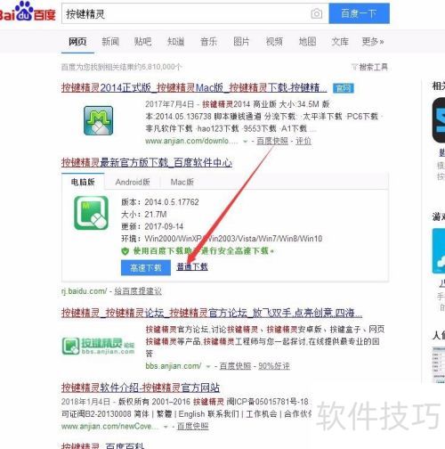 按键精灵安装与使用教程 按键精灵安装与使用教程