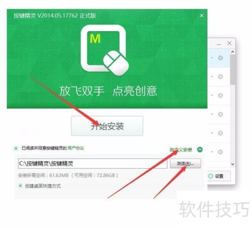 按键精灵安装与使用教程 按键精灵安装与使用教程