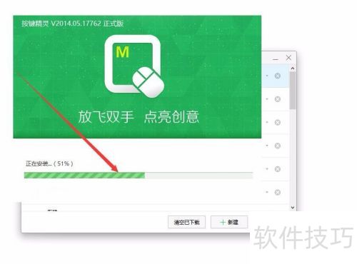 按键精灵安装与使用教程 按键精灵安装与使用教程