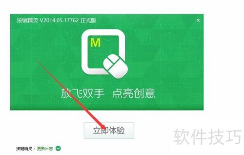 按键精灵安装与使用教程 按键精灵安装与使用教程