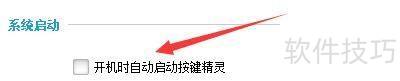 按键精灵2014如何开机时自动启动按键精灵 按键精灵2014如何开机时自动启动按键精灵