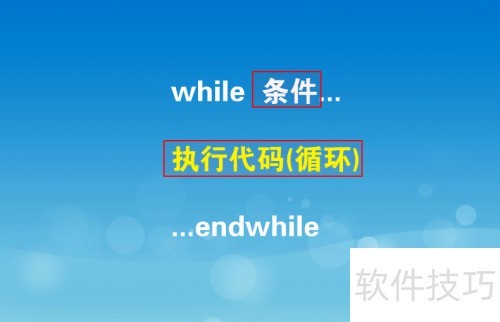 按键精灵中的循环命令 按键精灵中的循环命令