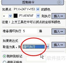 按键精灵中的循环命令 按键精灵中的循环命令