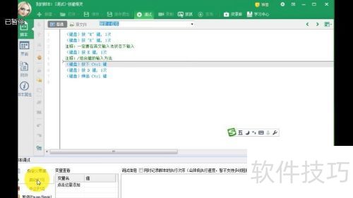 按键精灵如何调试命令 按键精灵如何调试命令