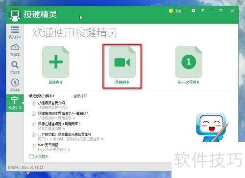 ��������ļ�¼�Ʒ���