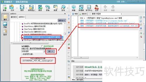 ��ҳ����������ô��