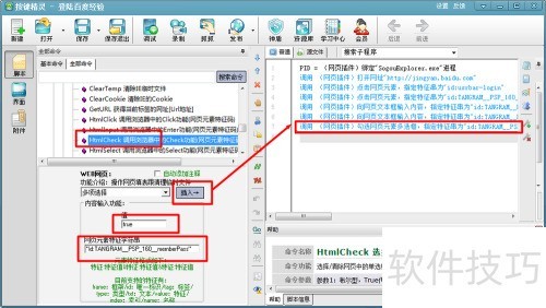 ��ҳ����������ô��