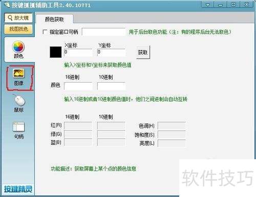 ����ʹ�ð�������ץ��