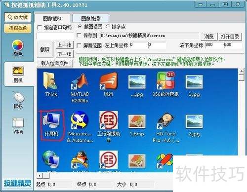 ����ʹ�ð�������ץ��