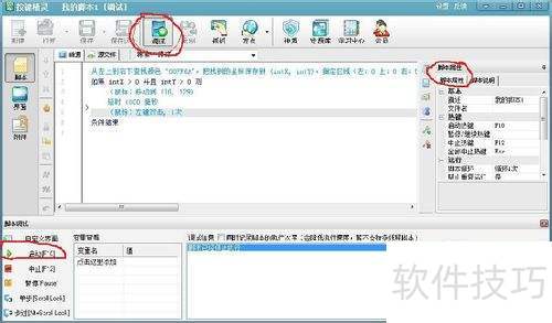 ����ʹ�ð�������ץ��