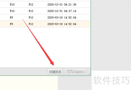按键精灵怎么获取坐标