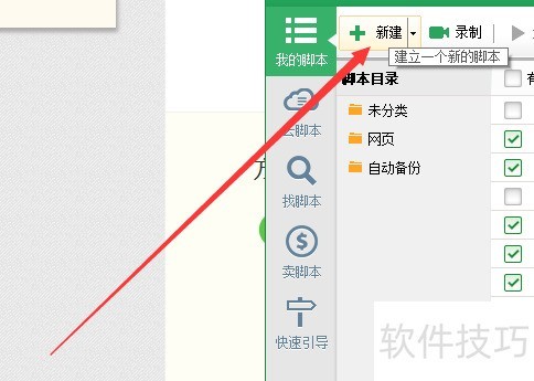 按键精灵怎么获取坐标