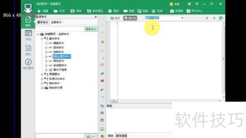 按键精灵sub子程序的使用方法 按键精灵sub子程序的使用方法