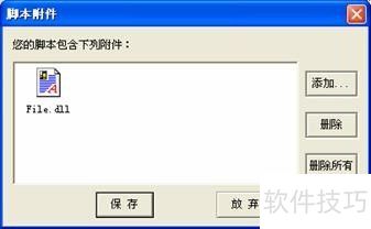 按键精灵教程 按键精灵教程