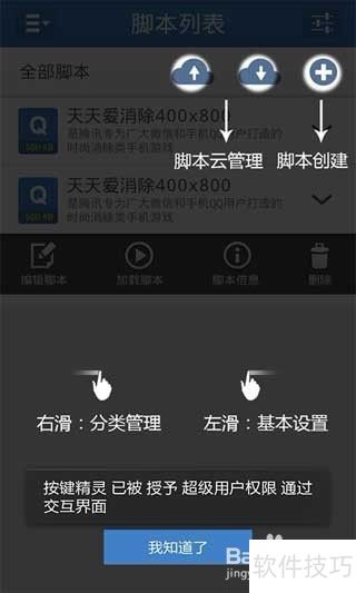 按键精灵教程 按键精灵教程