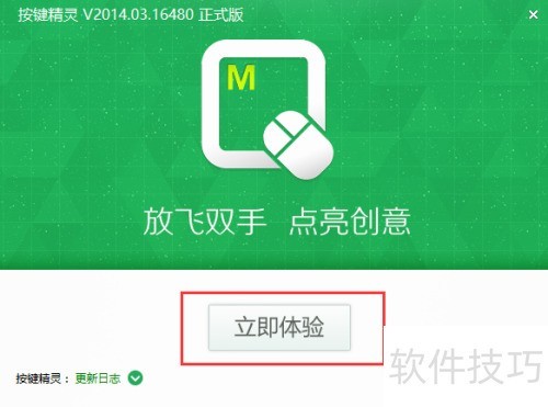按键精灵教程 按键精灵教程