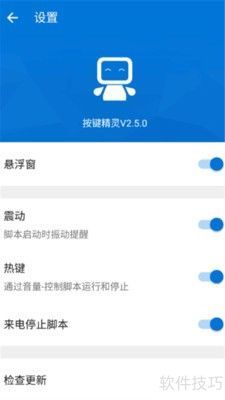 按键精灵教程 按键精灵教程
