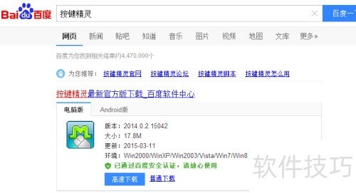 按键精灵怎么用,按键精灵使用教程 按键精灵怎么用,按键精灵使用教程