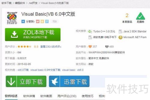 Visual Basic 6.0���İ����ذ�װ����