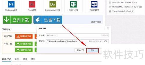Visual Basic 6.0���İ����ذ�װ����