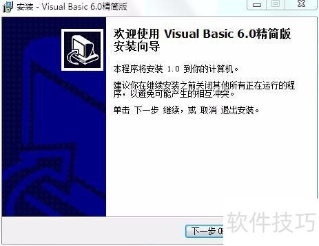 Visual Basic 6.0���İ����ذ�װ����