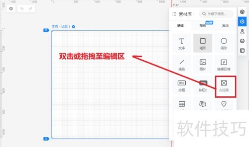 ī�����ʹ��ռλ�����