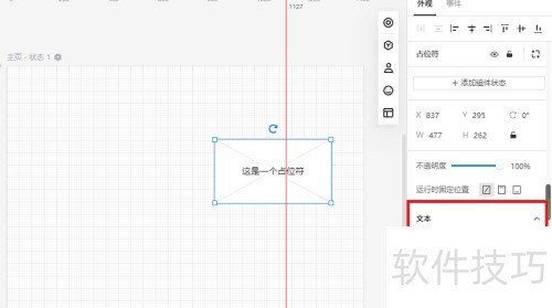 ī�����ʹ��ռλ�����