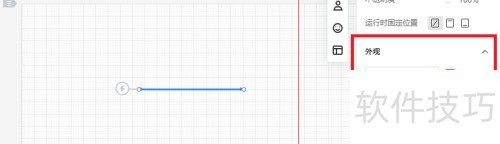 墨刀如何使用箭头组件 墨刀如何使用箭头组件