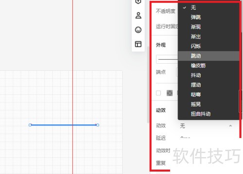 墨刀如何使用箭头组件 墨刀如何使用箭头组件