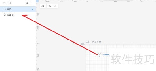墨刀如何使用箭头组件 墨刀如何使用箭头组件