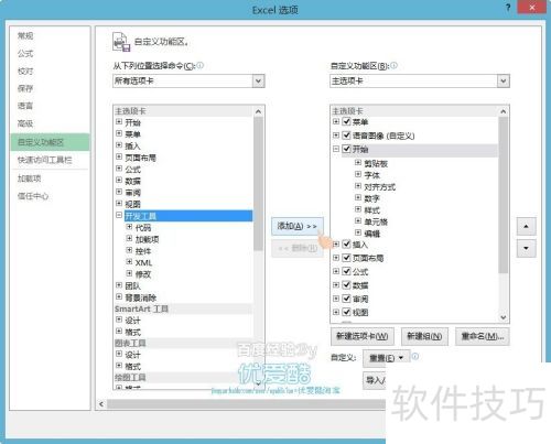 office�������VisualBasic¼�ƺ�����vbaѡ�