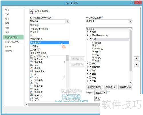 office�������VisualBasic¼�ƺ�����vbaѡ�