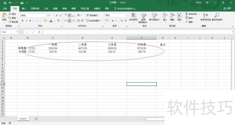 如何借助Excel 2016数据条直观分析数据-软件技巧-ZOL软件下载