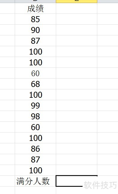 Excel中用函数统计学生语文考试成绩满分的人数