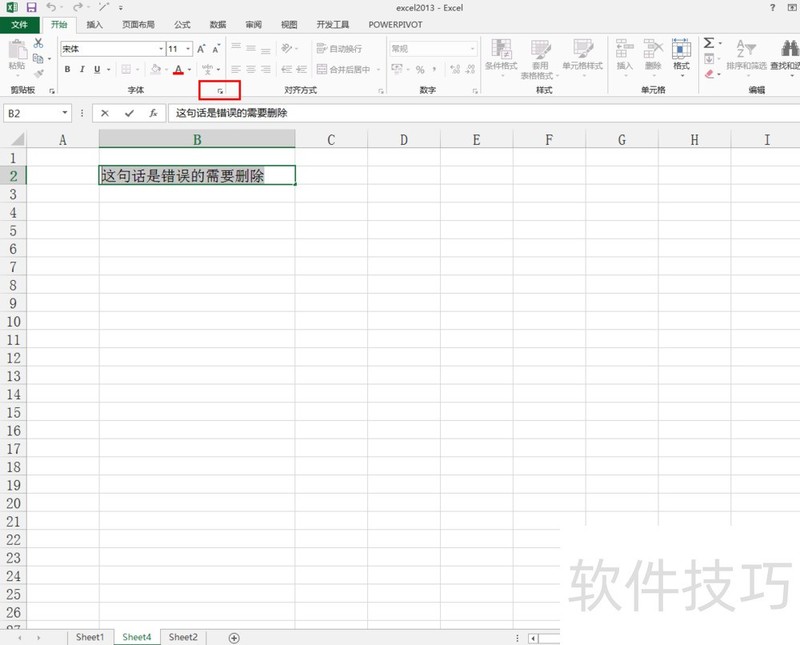 excel2013中如何给文字添加红色线表示删除