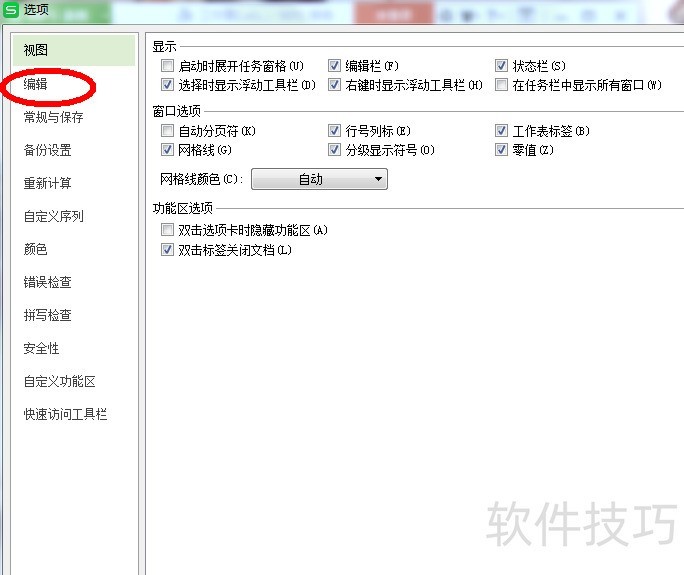 怎么在Origin里添加特殊符号百度经验