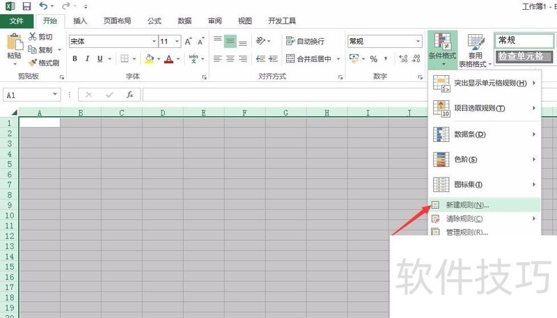 excel输入数据自动变色
