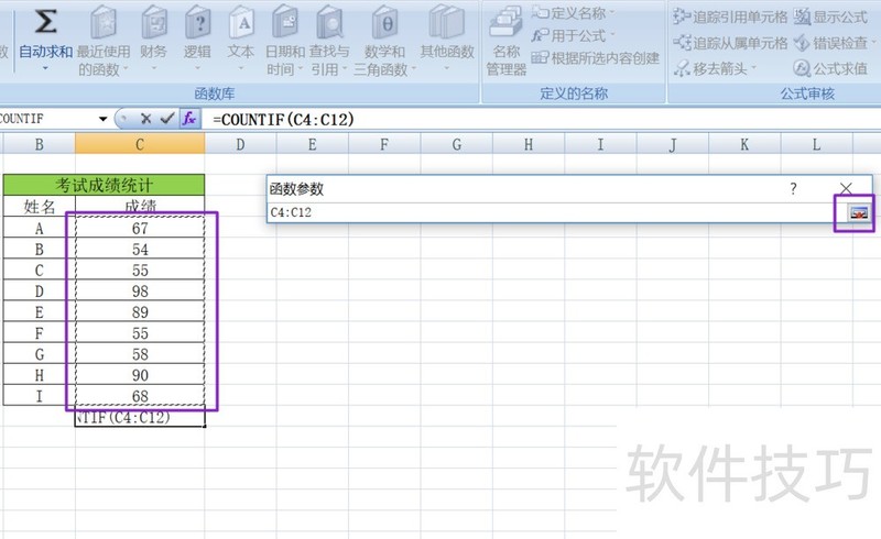 如何在excel中利用COUNTIF函数求出条件个数