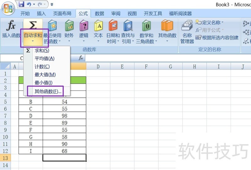 如何在excel中利用COUNTIF函数求出条件个数