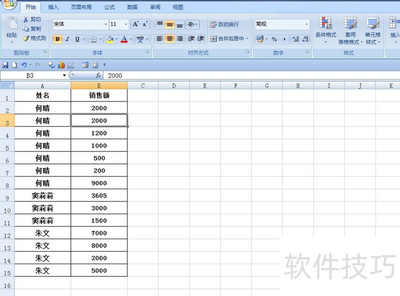 EXCEL如何运用数据透视表快速求平均数